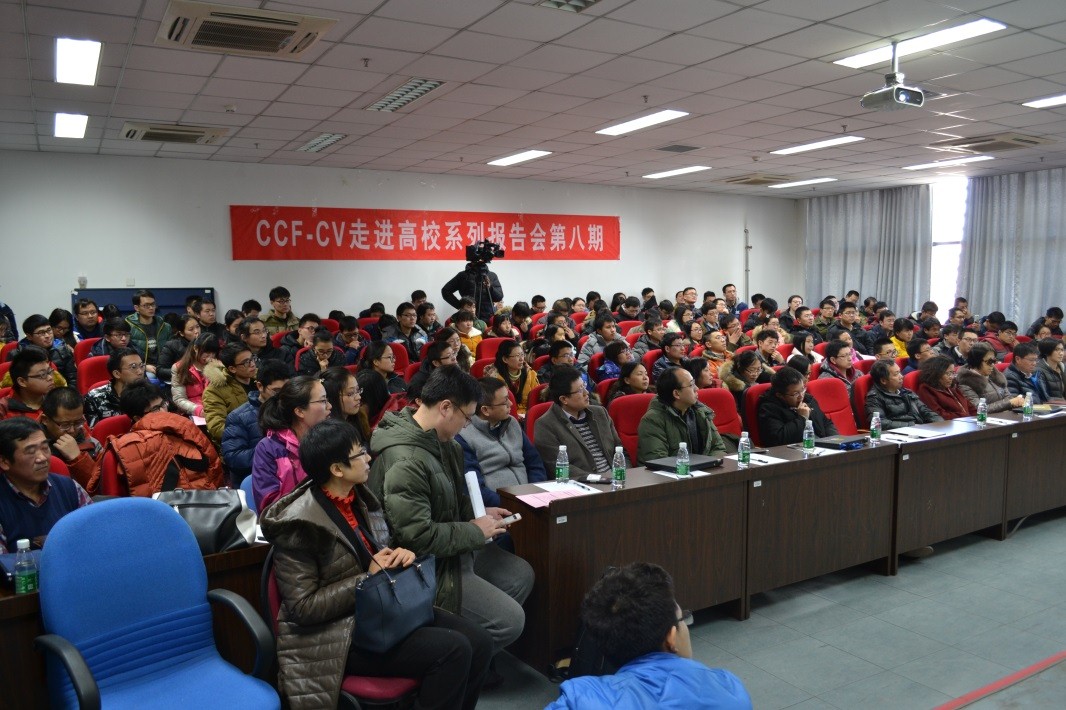 第八期ccf-cv走进高校系列报告会于北京工业大学圆满结束